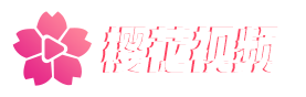 樱花视频网页版 - 随时随地看影视